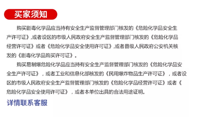 購(gòu)買(mǎi)?；窇?yīng)當(dāng)具備的資質(zhì)條件